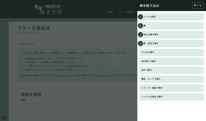 PCの絞り込み分類