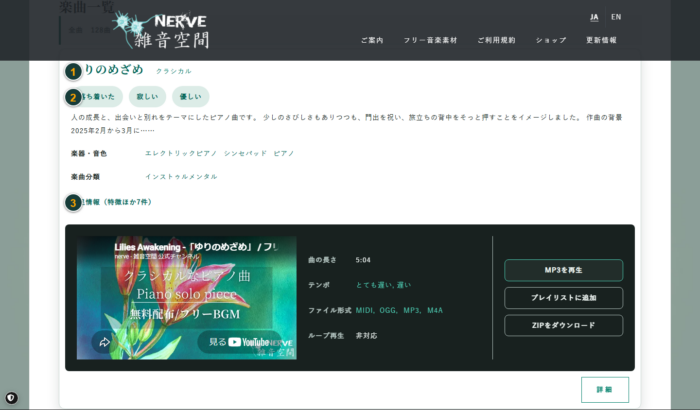 PCの楽曲一覧