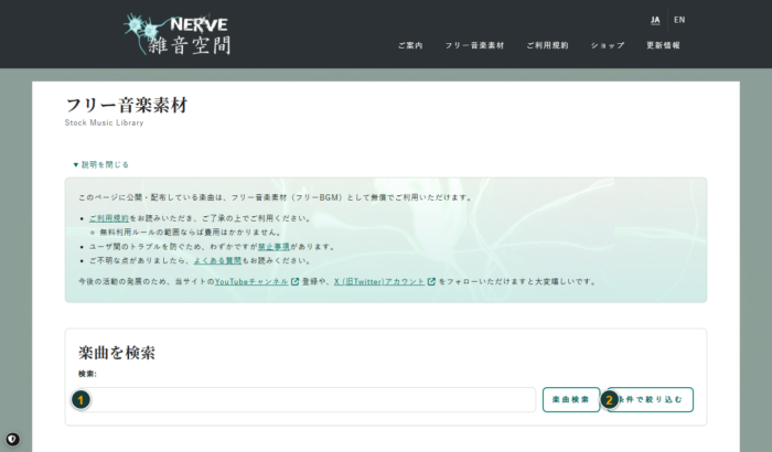 PCの楽曲検索