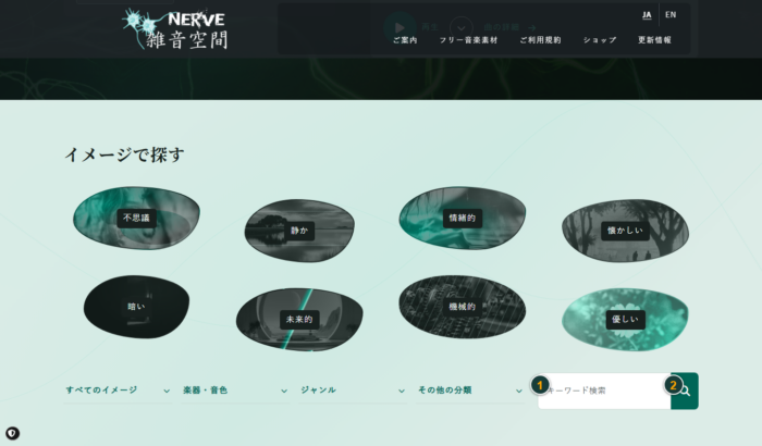 PCのキーワード検索