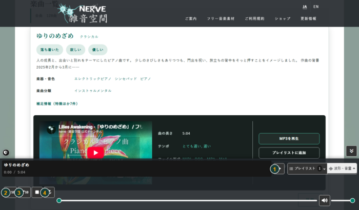 PCのプレイヤー