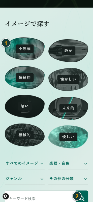 スマートフォンのイメージ選択画面